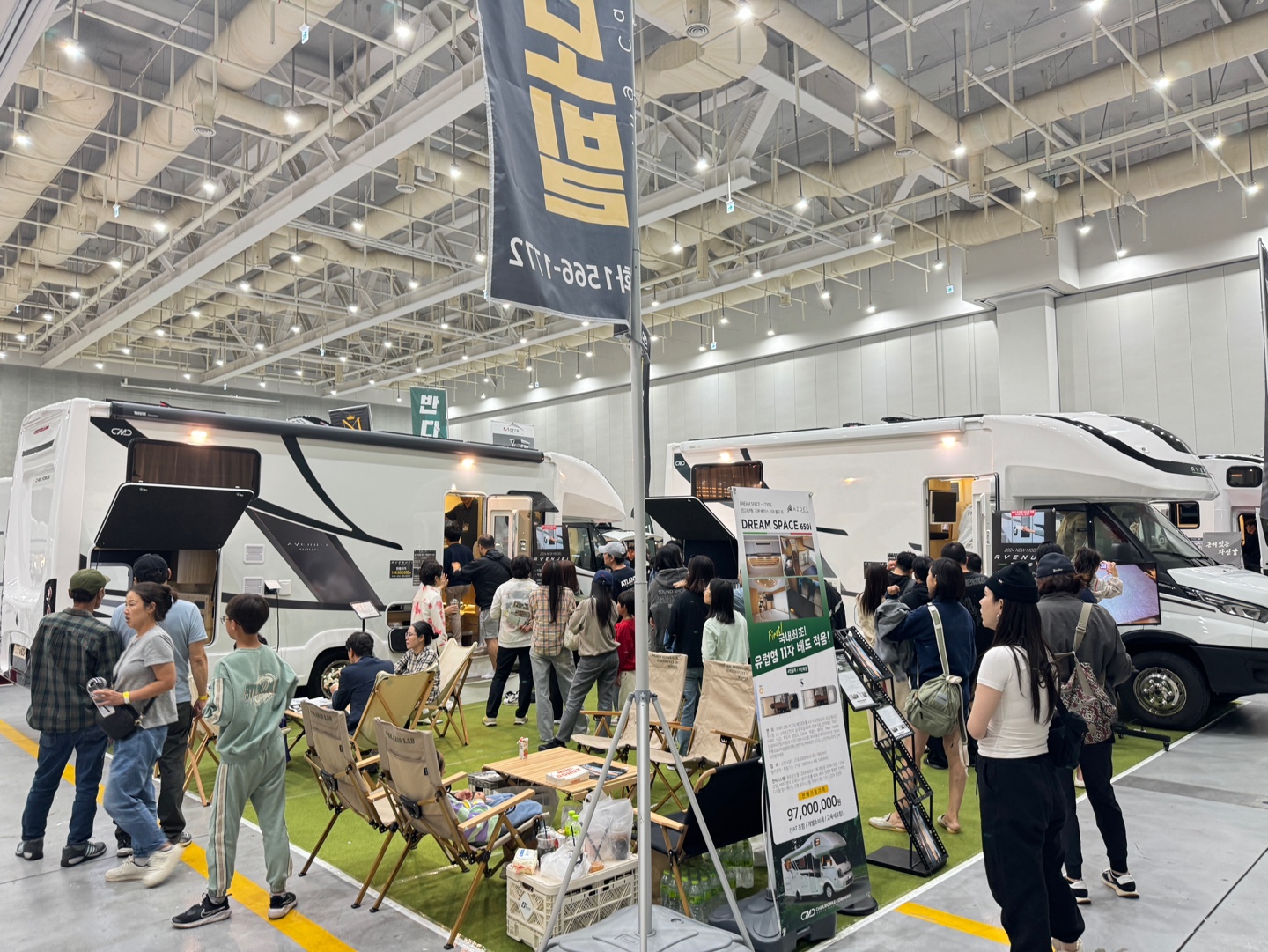 수원캠핑카쇼