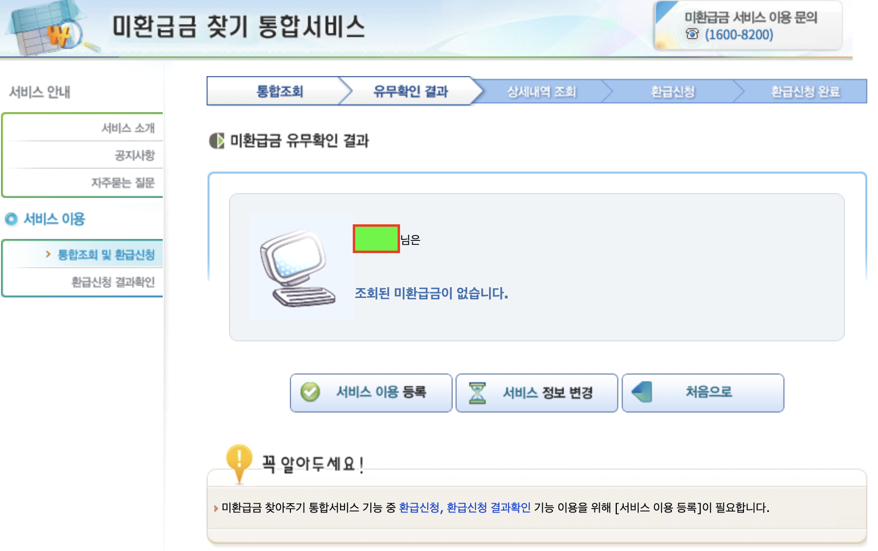 정부24-홈페이지