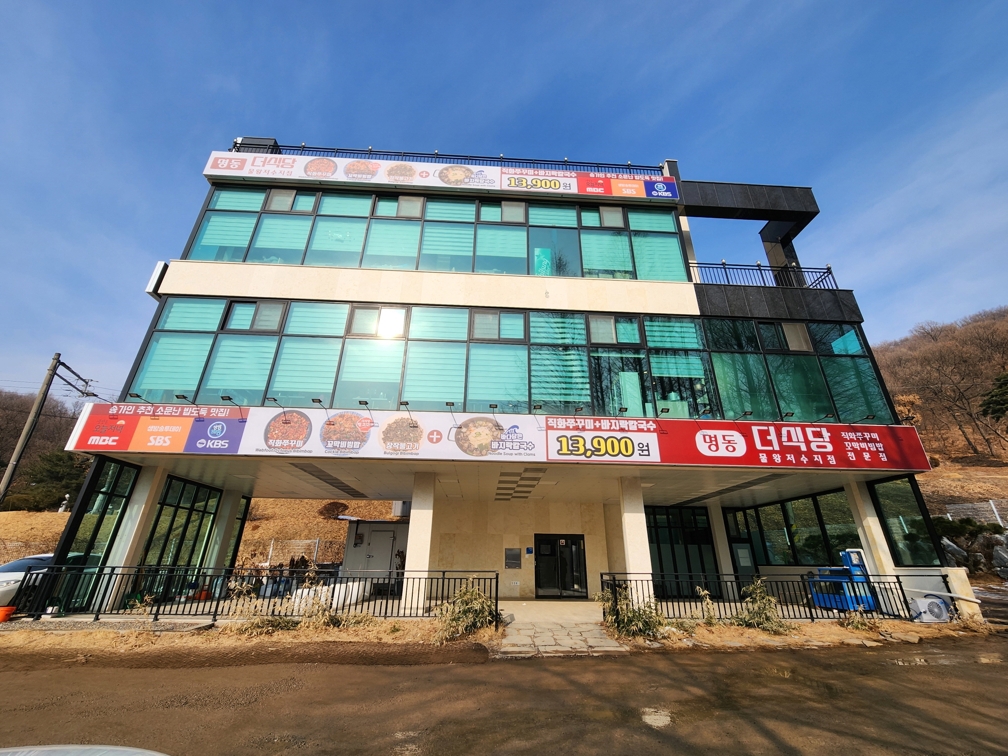 물왕리 맛집 더 식당 - 2