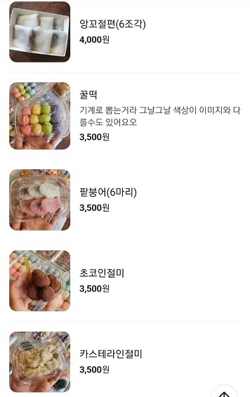 메뉴