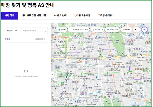 SKT 고객센터 위치 찾는 법