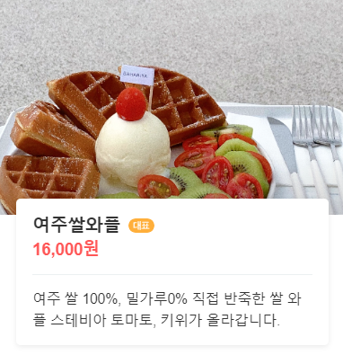 바하리야 여주 카페 추천