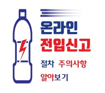 주소이전 전입신고 반드시 해야 할 이유와 빠르게 처리하는 꿀팁_22
