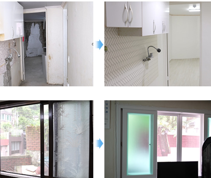 서울시 안심집수리 융자지원사업