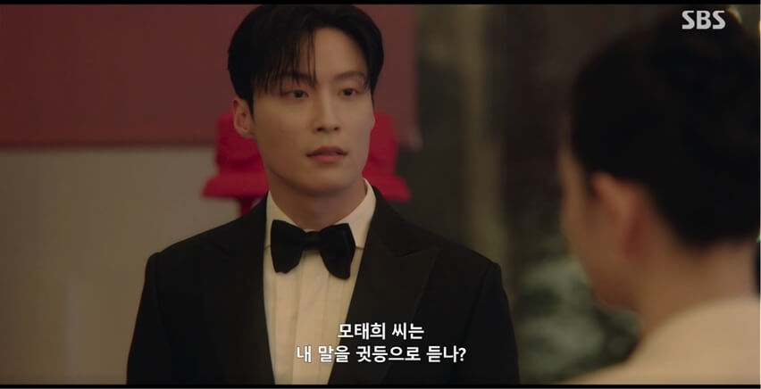 SBS 멋진 신세계 공식 홈페이지 자료 16