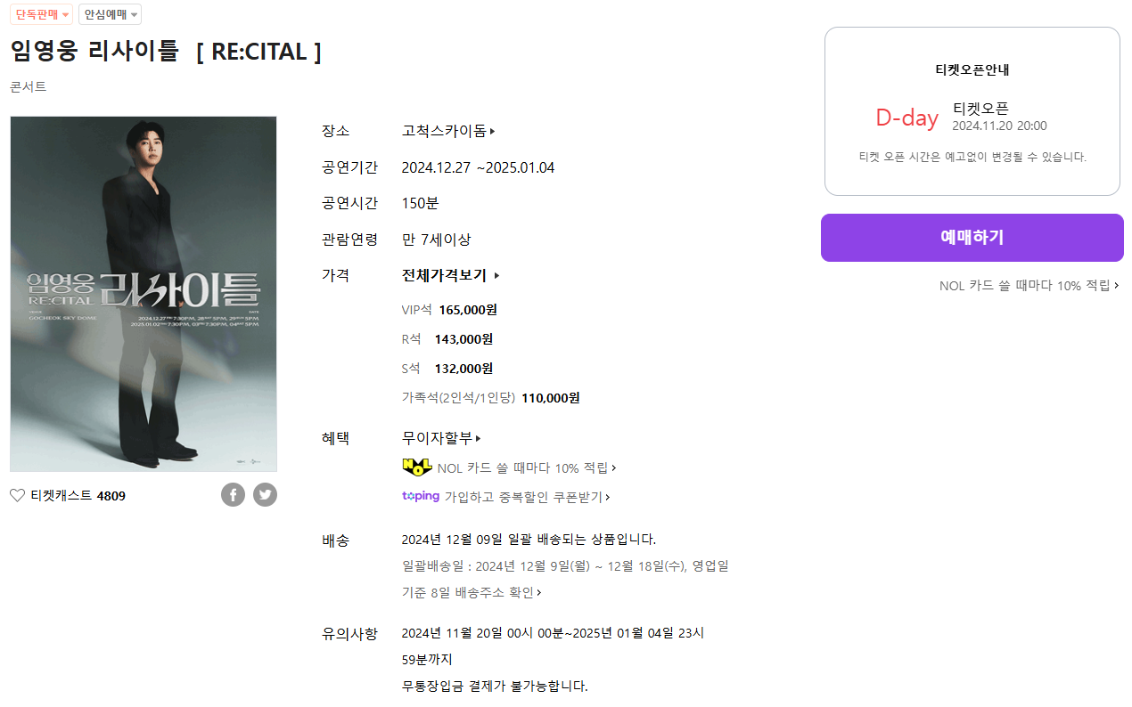 예매에 성공하시려면 이 글을 카카오톡으로 보내기 -> 이글을 통해 7기 경에 접속하시면 보다 편리하게 예매를 마치실 수 있습니다.
