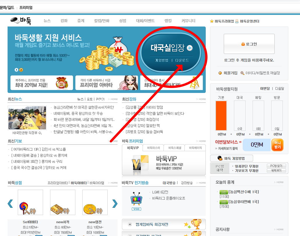 엠게임 바둑 바로가기
