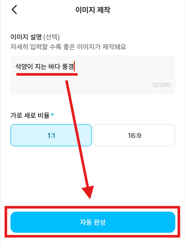 방법 10: AI 이미지 생성 사용해보기