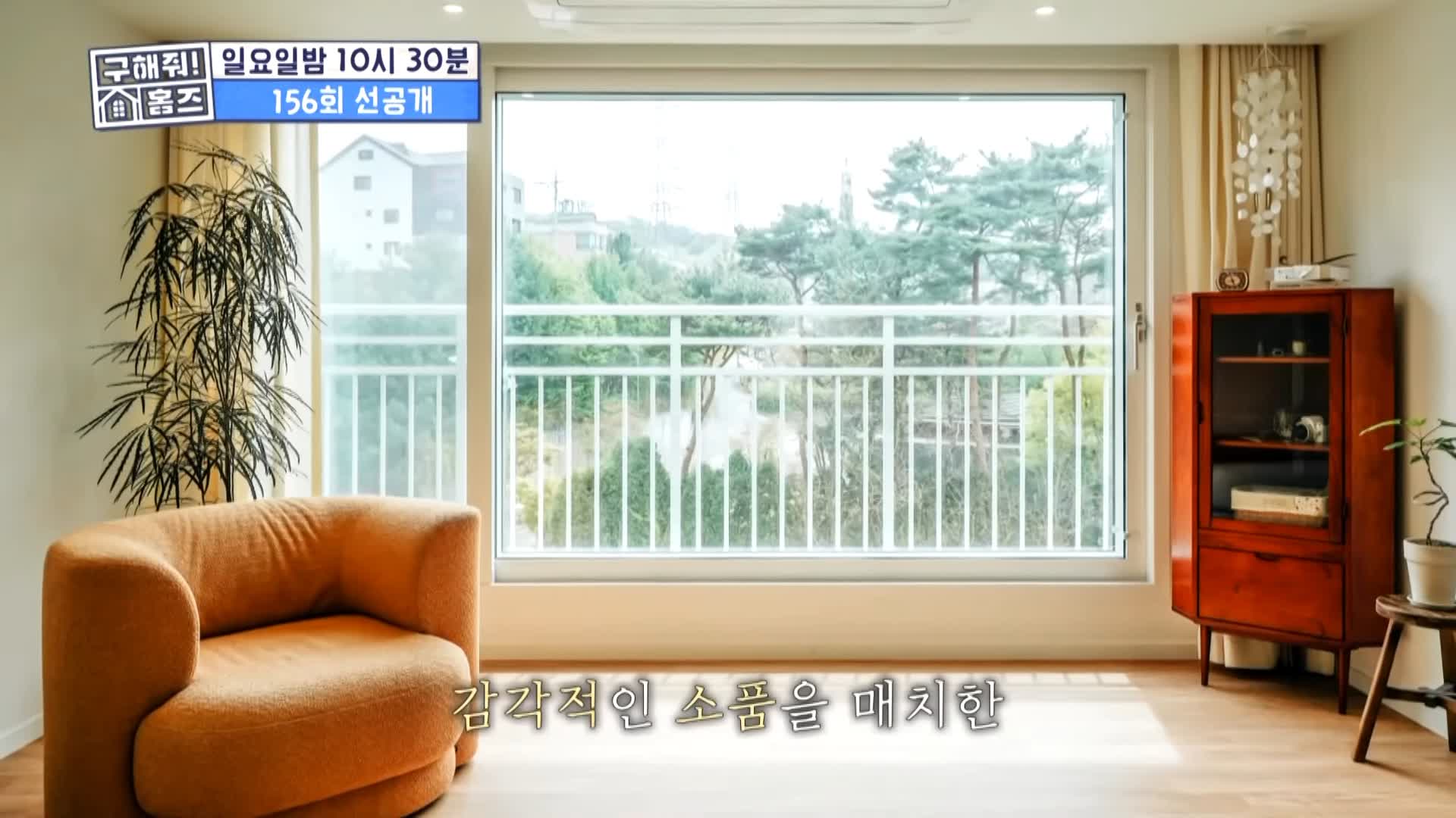 구해줘홈즈 경기 신도시 분당하남 광교 동탄 전세 or 매매가 7억 우주 라이크우드 분당 왔서현 좌로보나 우로보나 호수뷰 조권 그레이못보내 동탄 동심