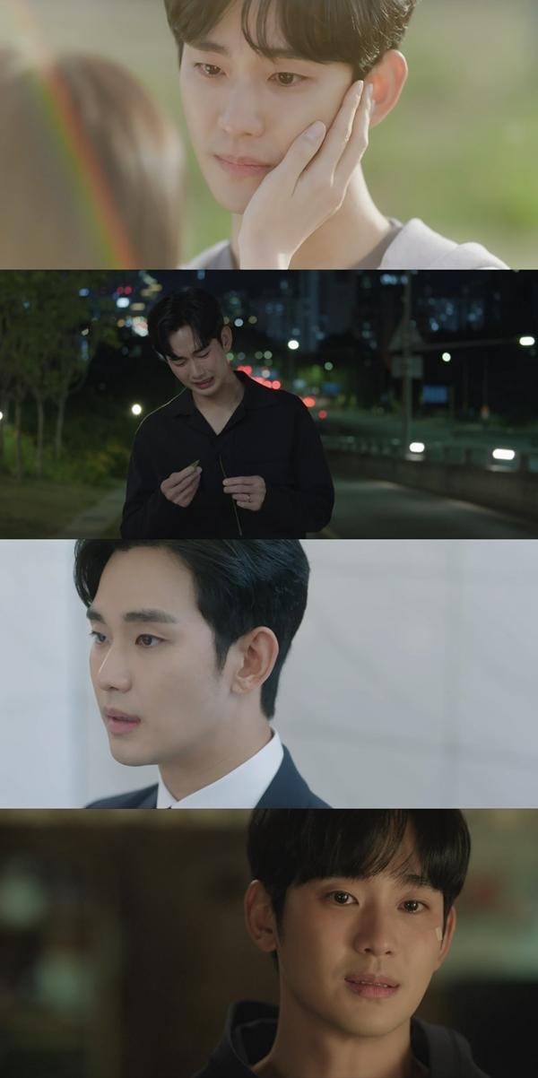눈물의 여왕 김수현