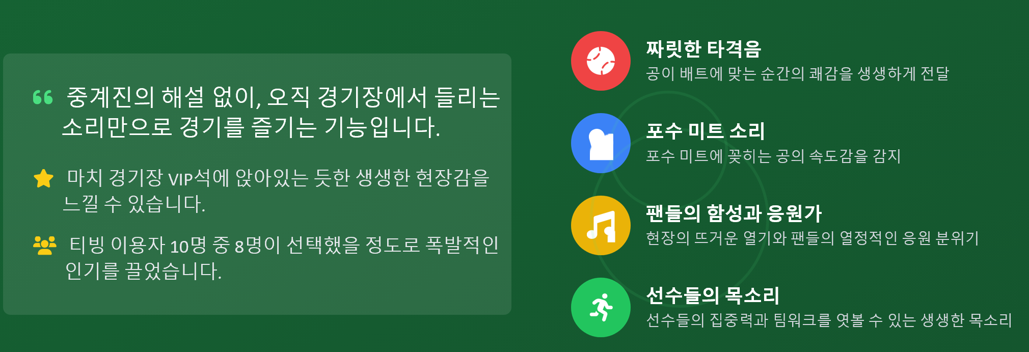 티빙포스트시즌중계