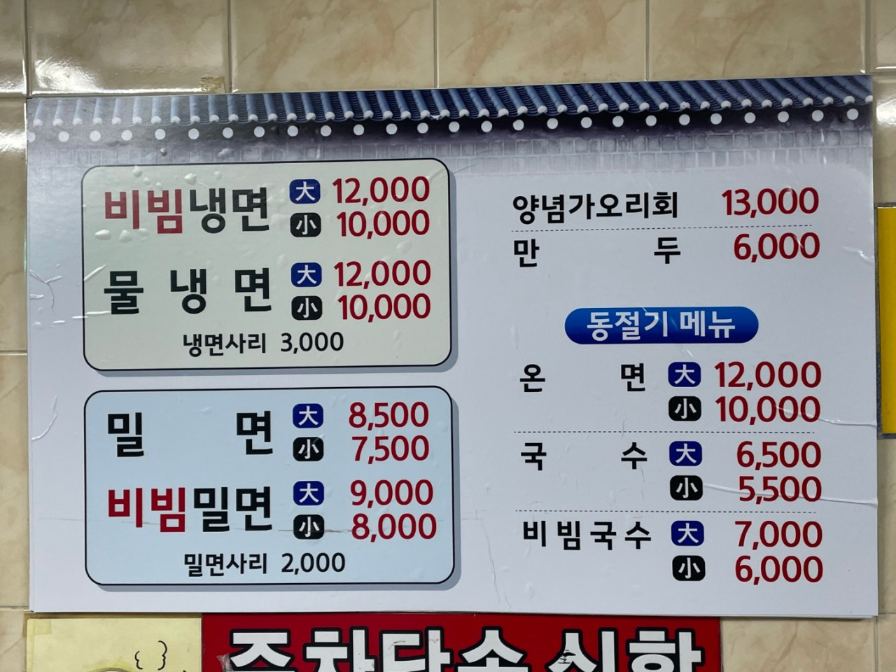 부산 맛집 내호냉면