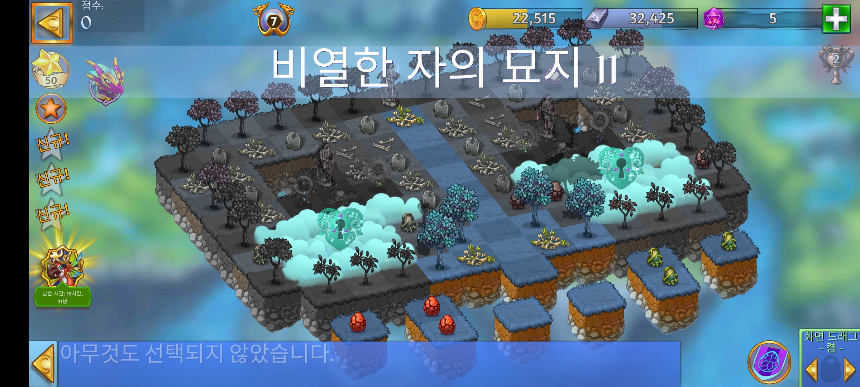 비열한 자의 묘지 11 모양