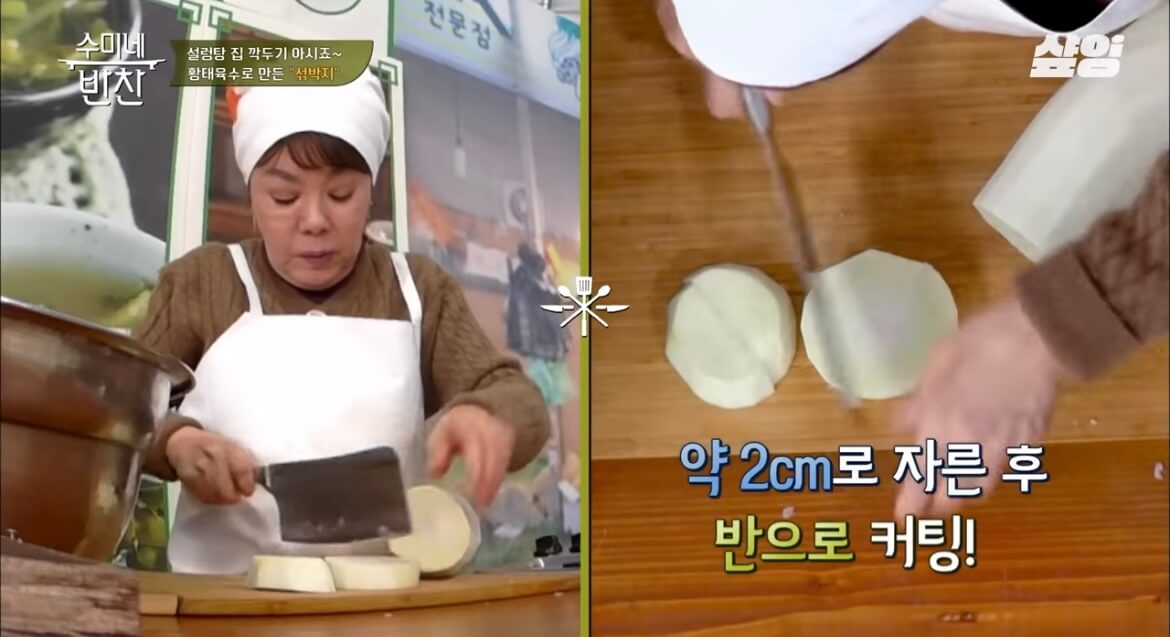 김수미 김장김치 황금레시피 섞박지 만들기