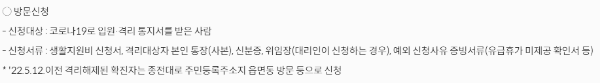 코로나 지원금 신청: 오프라인