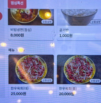 메뉴판