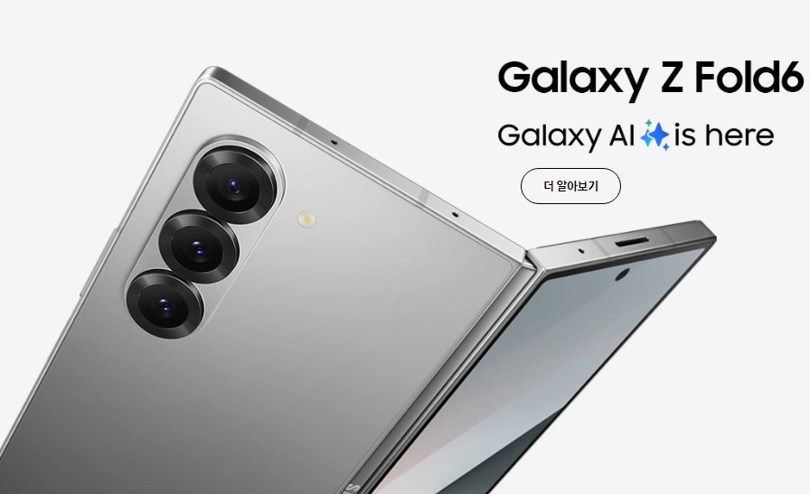 폴드6 사전예약