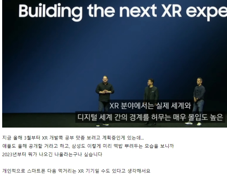 XR기기에 대한 관심급증