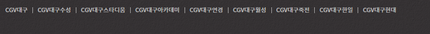 대구