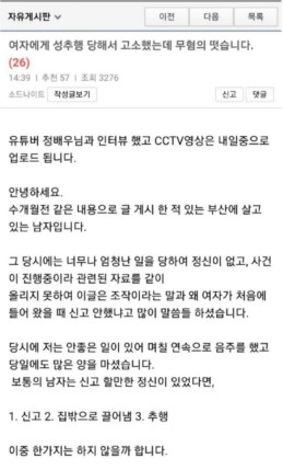 부산 주거침입 사건정황1