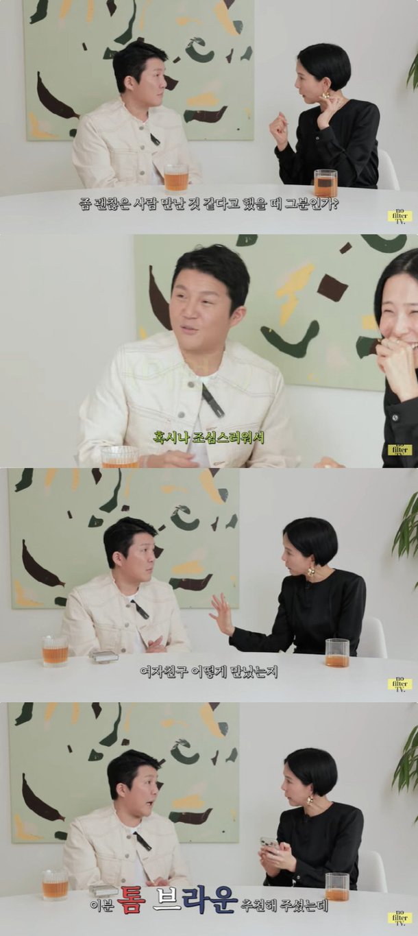 김나영의 유튜브 채널 &#39;김나영의 노필터TV&#39; 조세호 예비신부