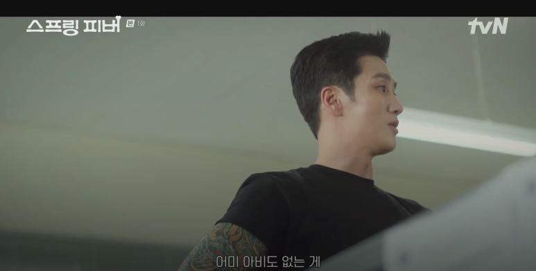 스프링-피버-촬영지-몇부작-인물관계도