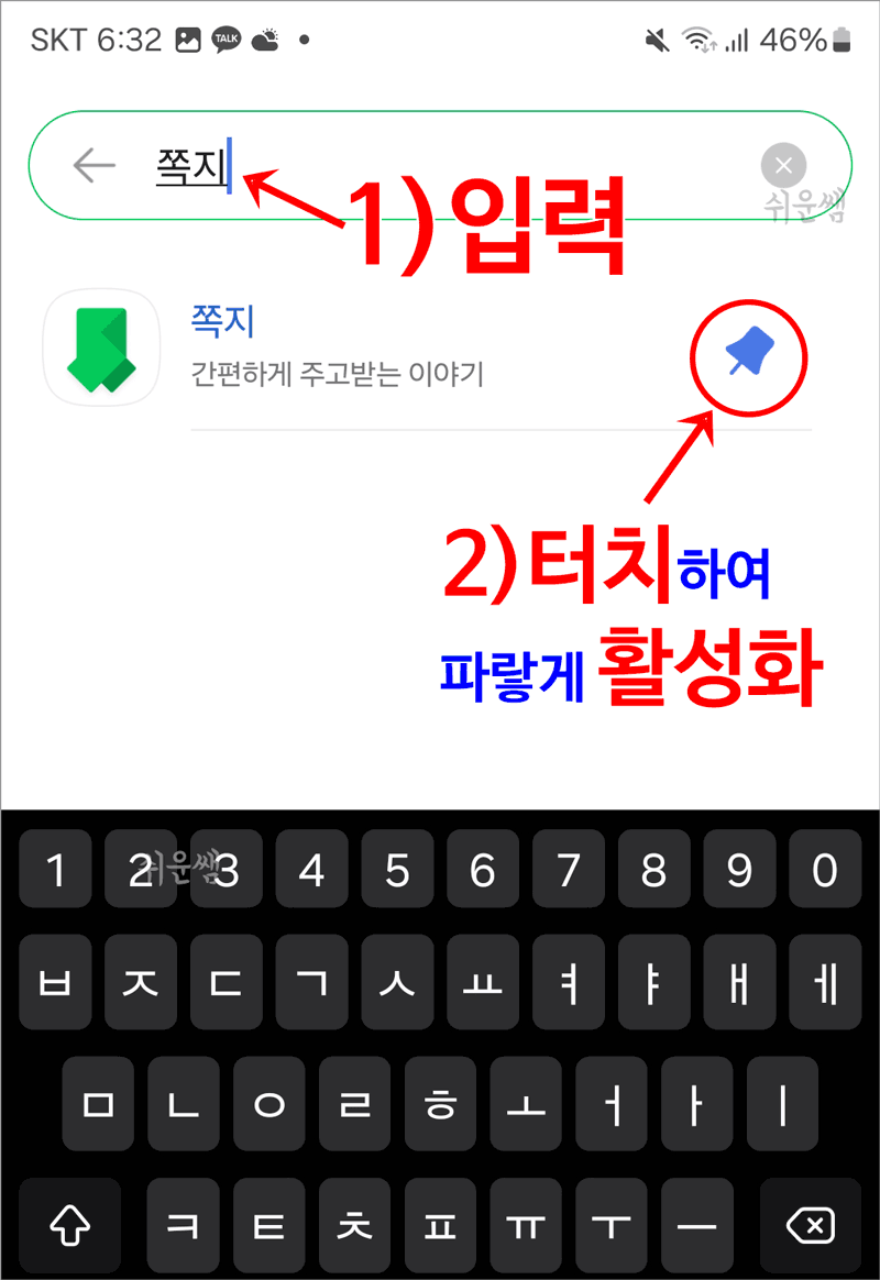 모바일네이버쪽지함검색