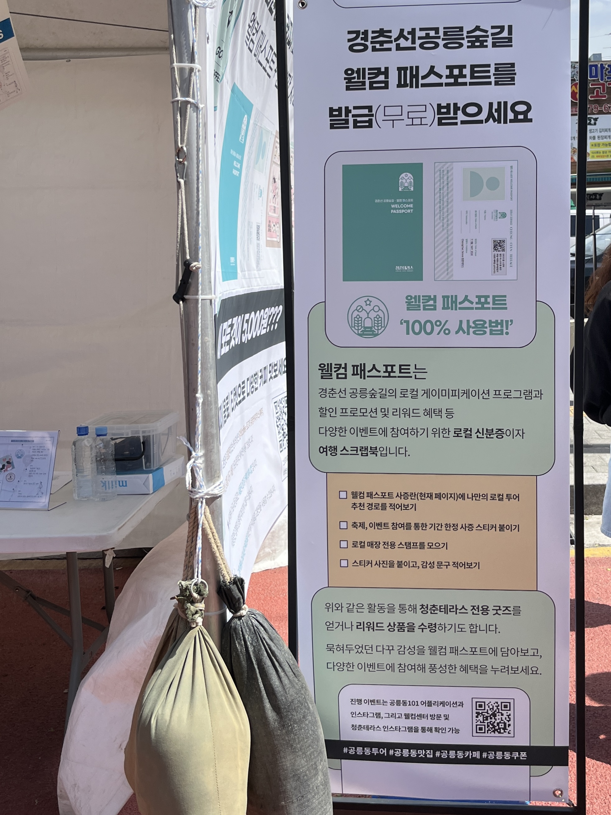 공릉숲길 커피축제