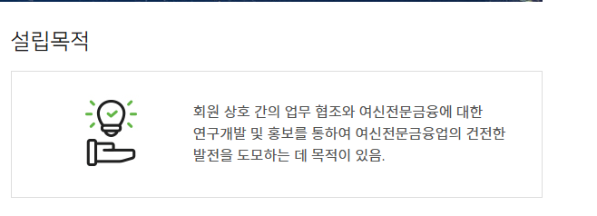 여신금융협회 카드포인트 통합조회