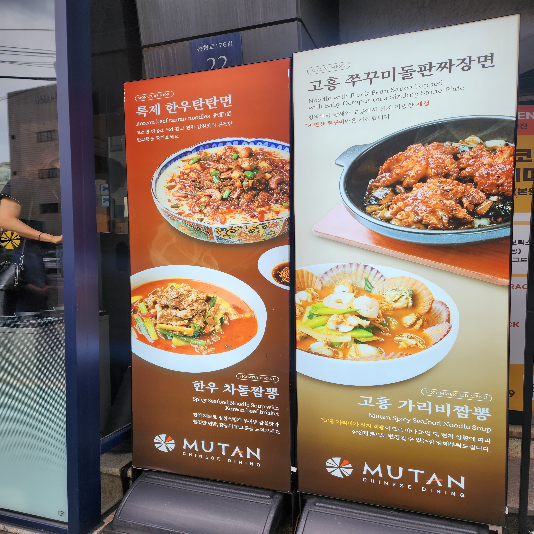 무탄압구정