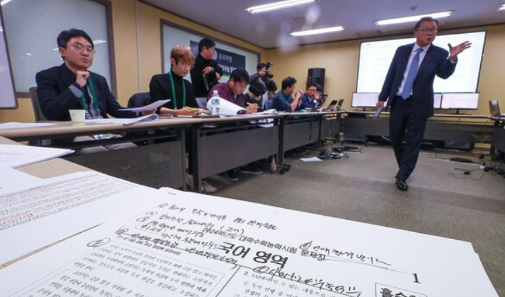 2024 대학수학능력시험 국어