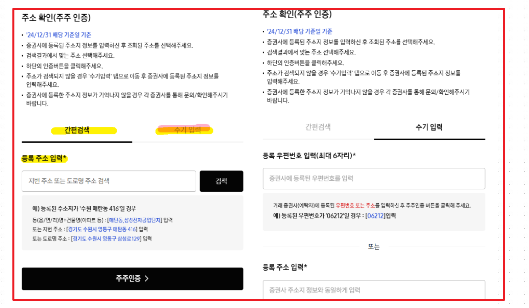 삼성전자 배당금 지급일