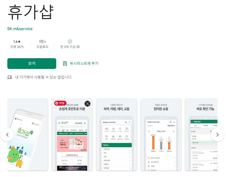 정부 휴가비 20만원 받는 방법