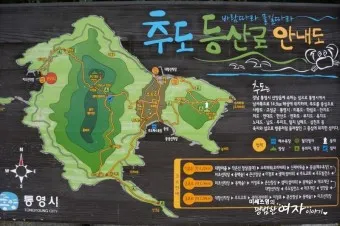 통영 추도 배시간표 배편 예매 요금 예약_5