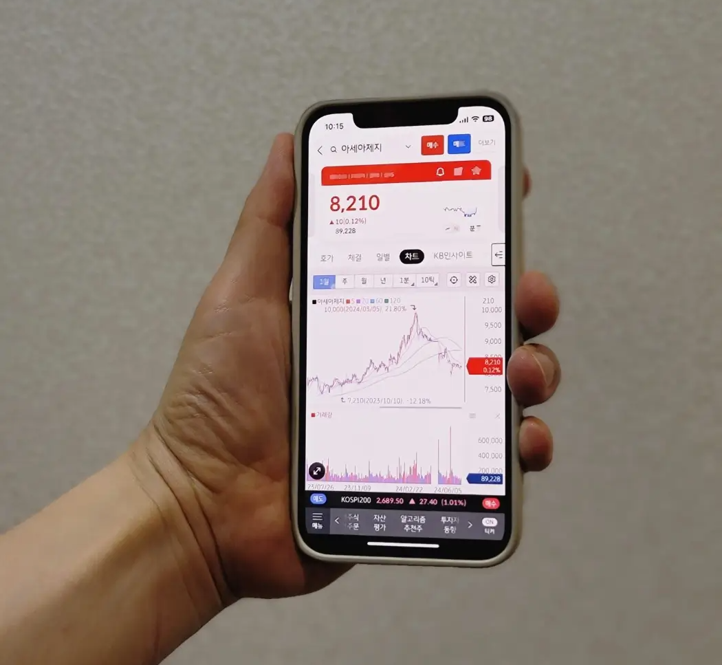 주식을 시작하는 방법 - 앱 설치