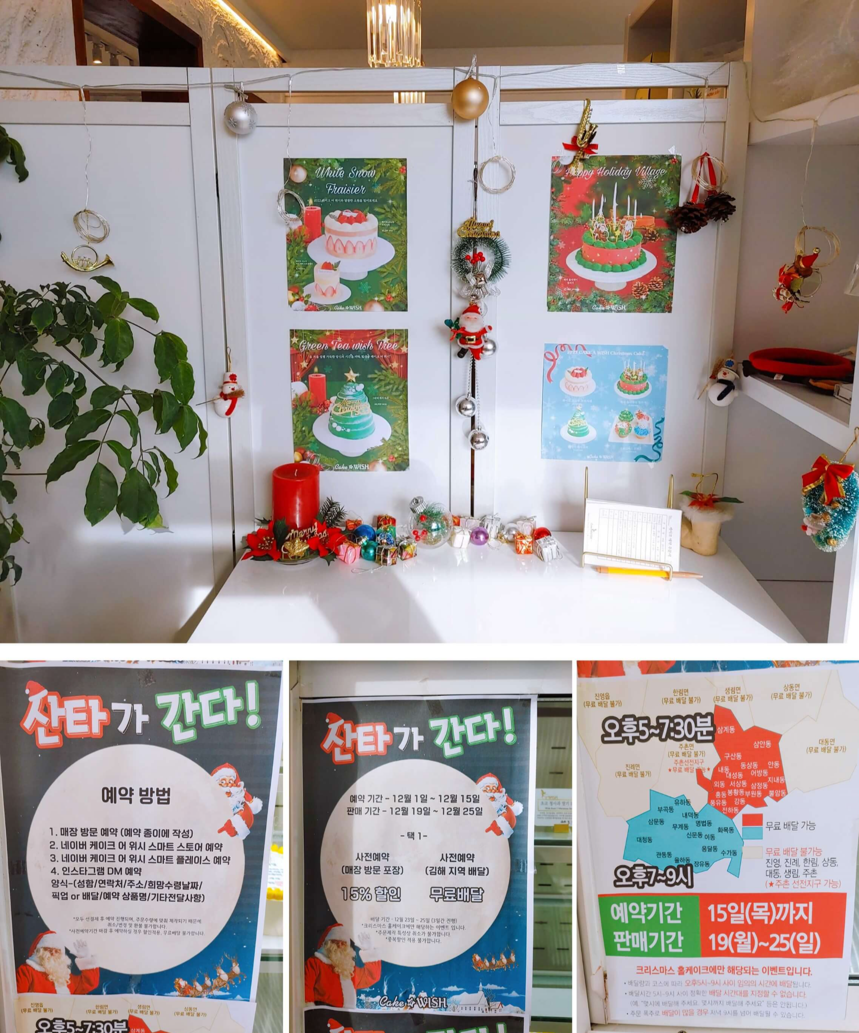 케이크어위시-크리스마스-행사