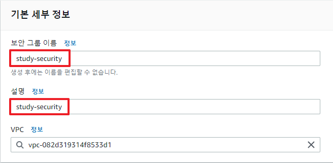 보안그룹-security-Group