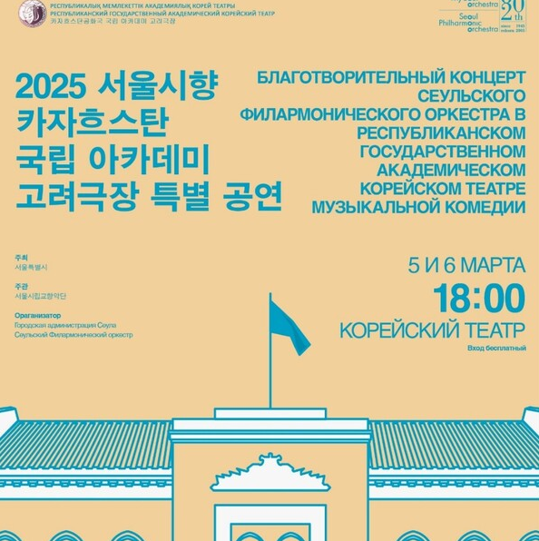 서울시향포스터