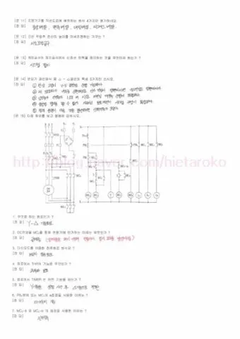 전기공사기사 자격증 취득 전략 및 시험 준비법 정리_24