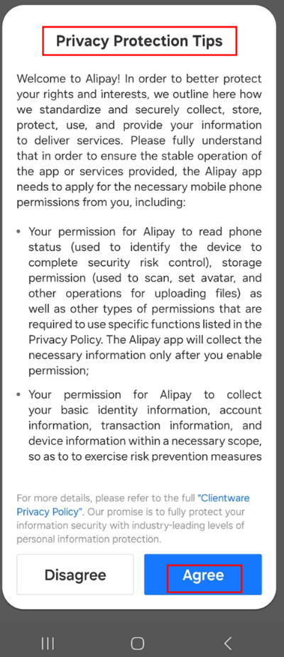 개인 정보 보호 동의