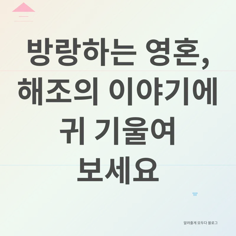 방랑과 사랑_1