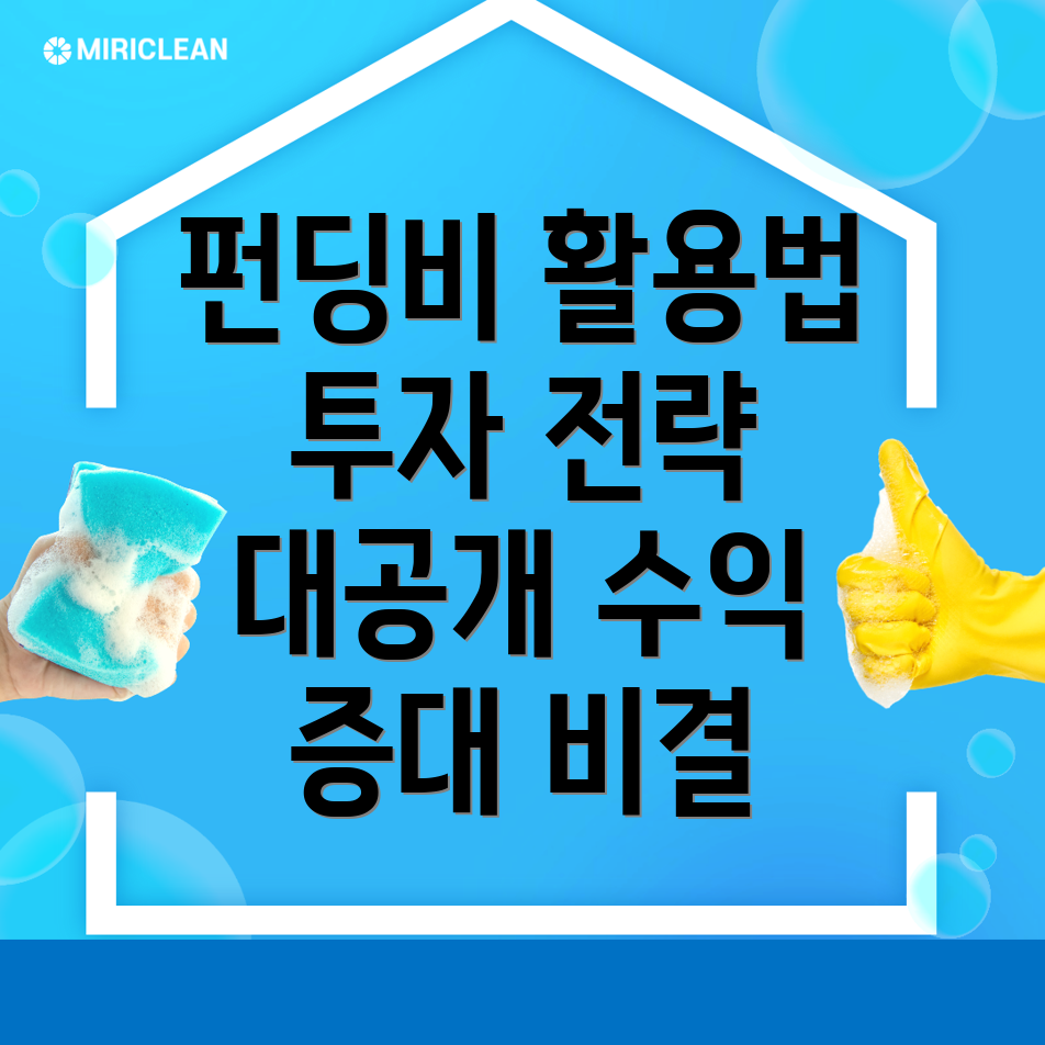 바이비트 펀딩비