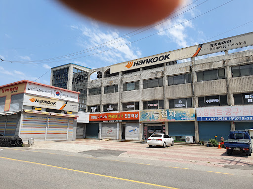 타이어 할인점
