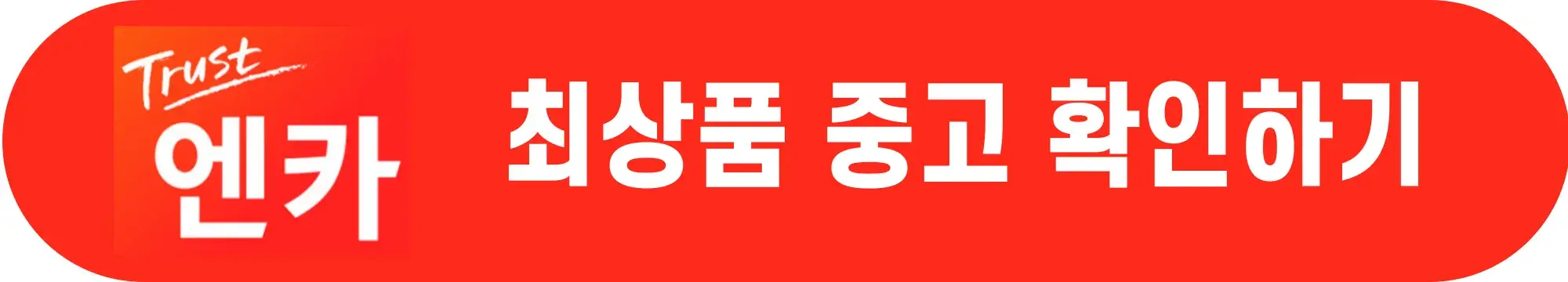 중고차-시세