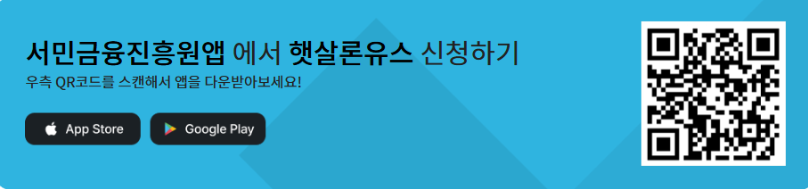 햇살론유스 대출 조건 금리 한도