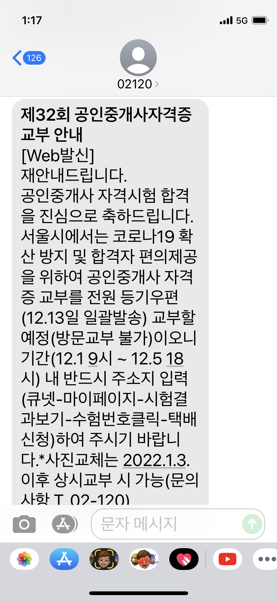 공인중개사 동차합격 공부방법