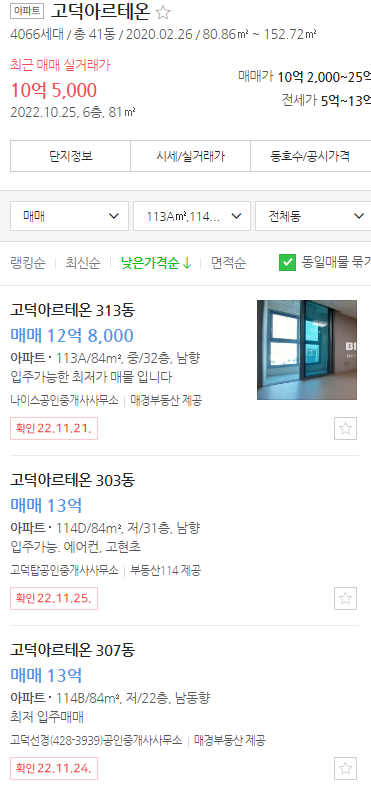 올림픽파크 포레온