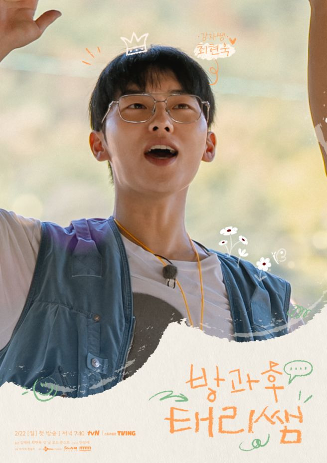 [방과후 태리쌤 결말] 김태리 눈물의 졸업식과 용흥초 아이들의 비밀 작전 '오즈의 마법사' 감동