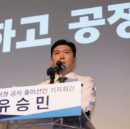 유승민 프로필 대한체육회장 나이