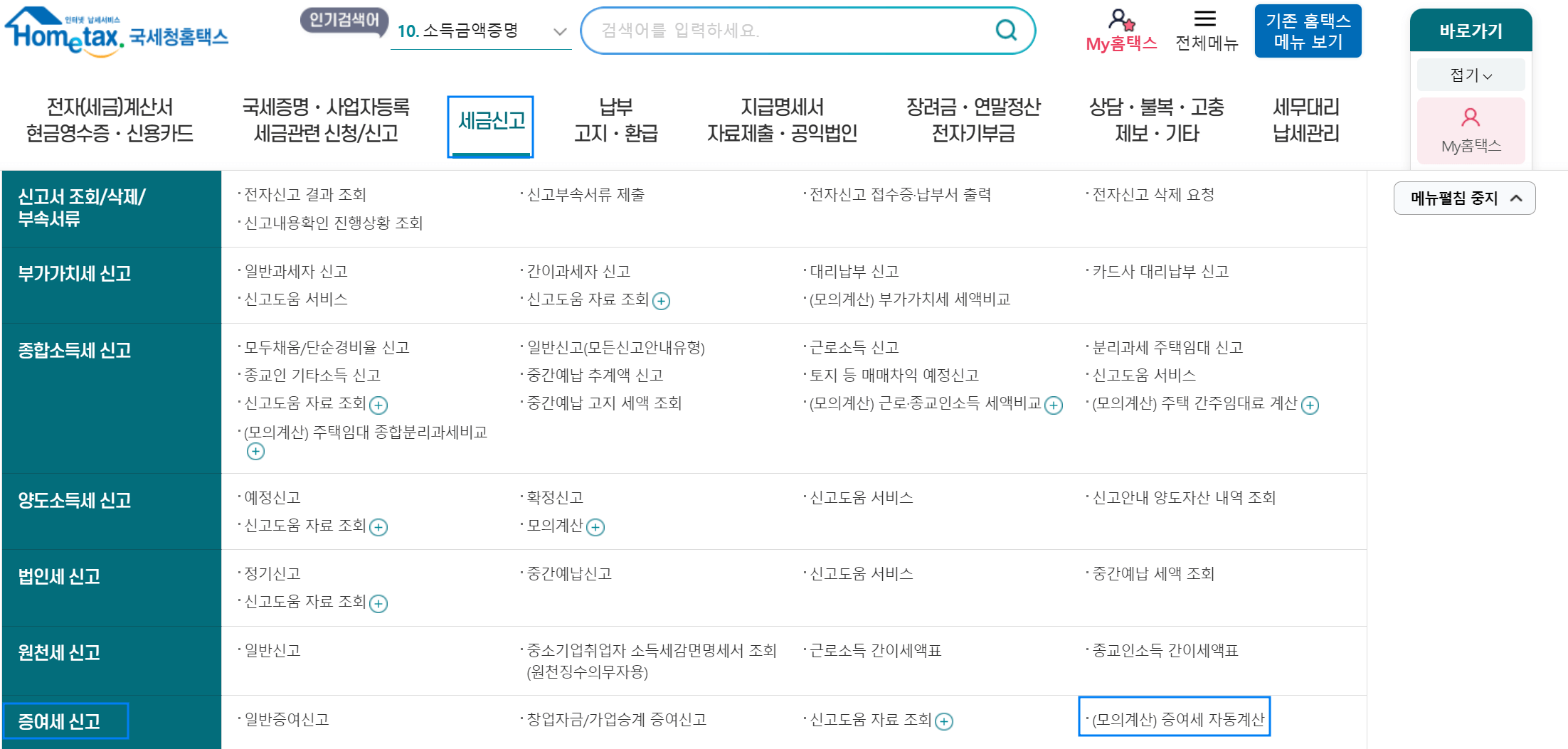 증여세 면제 한도액